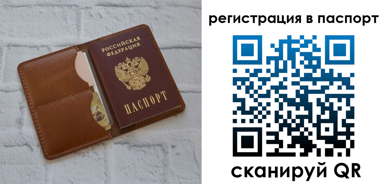 временная регистрация в Родниках