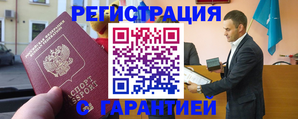 прописка от собственника в Родниках