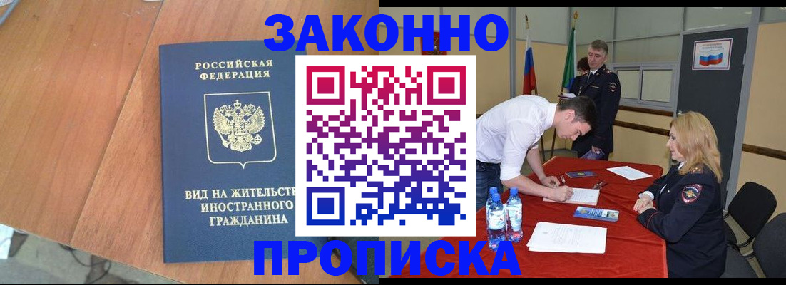 временная регистрация госуслуги в Родниках