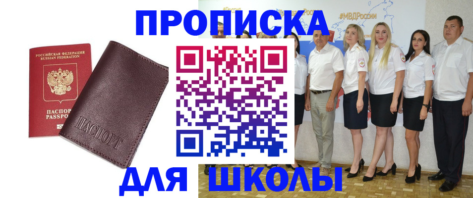 где прописаться в Родниках