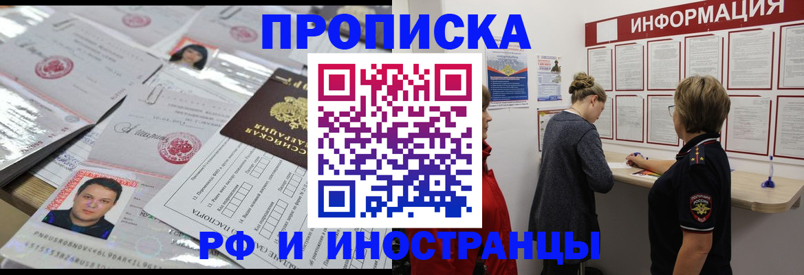 прописка иностранных граждан в Родниках