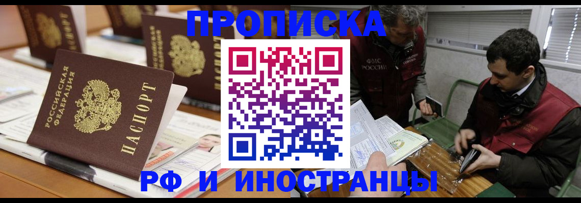временная регистрация адрес в Родниках